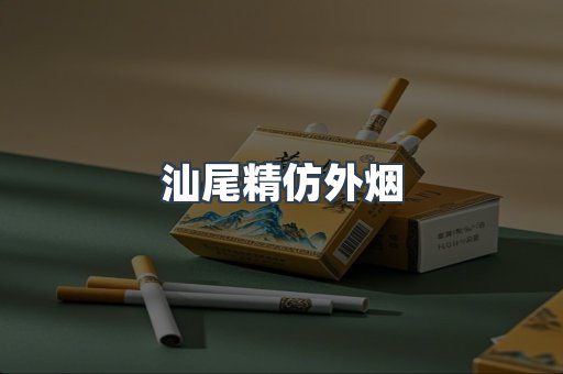 日本香烟系列